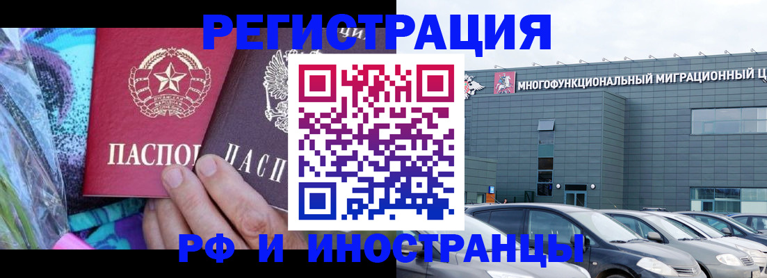 временная регистрация для школы в Петровске