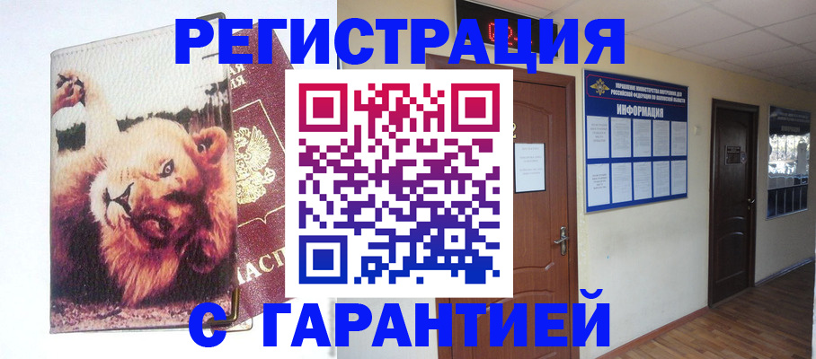 регистрация для дет. сада в Петровске