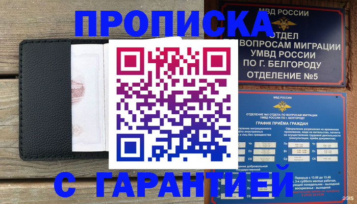 временная регистрация для всех в Петровске