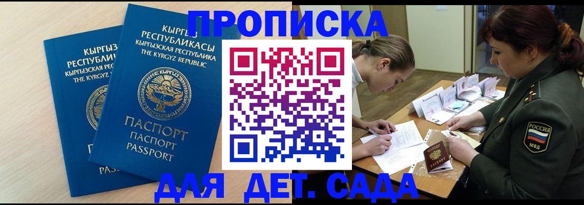временная регистрация адрес в Петровске