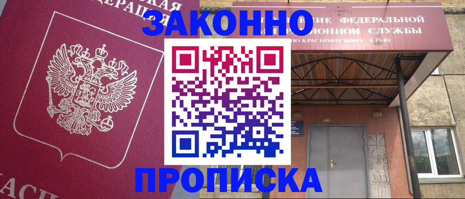 временная регистрация адрес в Петровске