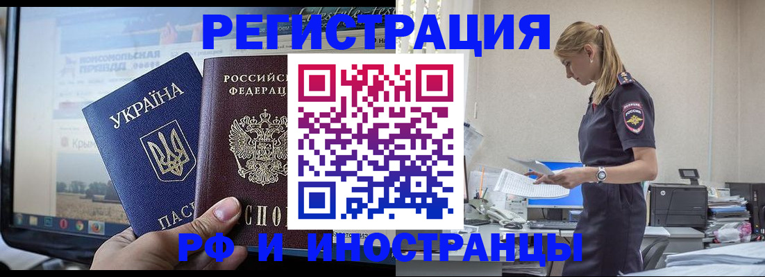 временная регистрация адрес в Петровске