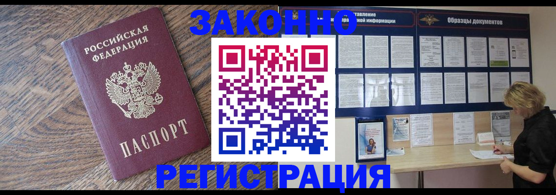 временная регистрация поиск в Петровске